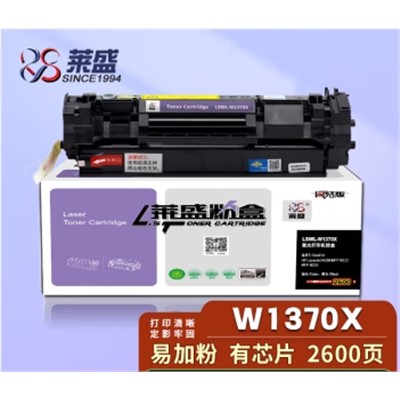 莱盛W1370X大容量硒鼓 易加粉带芯片适用惠普M233 m233sdn 233sdw粉盒